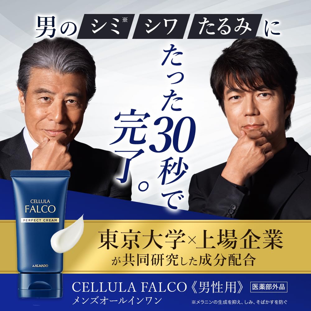 Amazon | 【舘ひろし×仲村トオル愛用】アルマード チェルラーファルコ